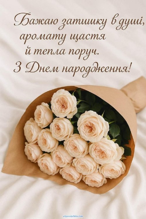 З днем народження 6478