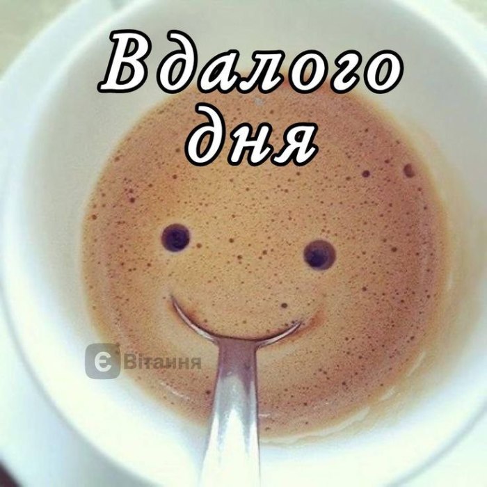 Гарного дня 6487