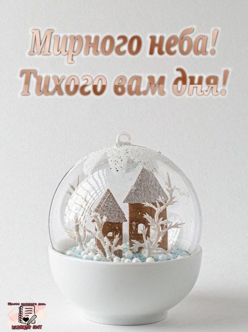 Гарного дня 6504