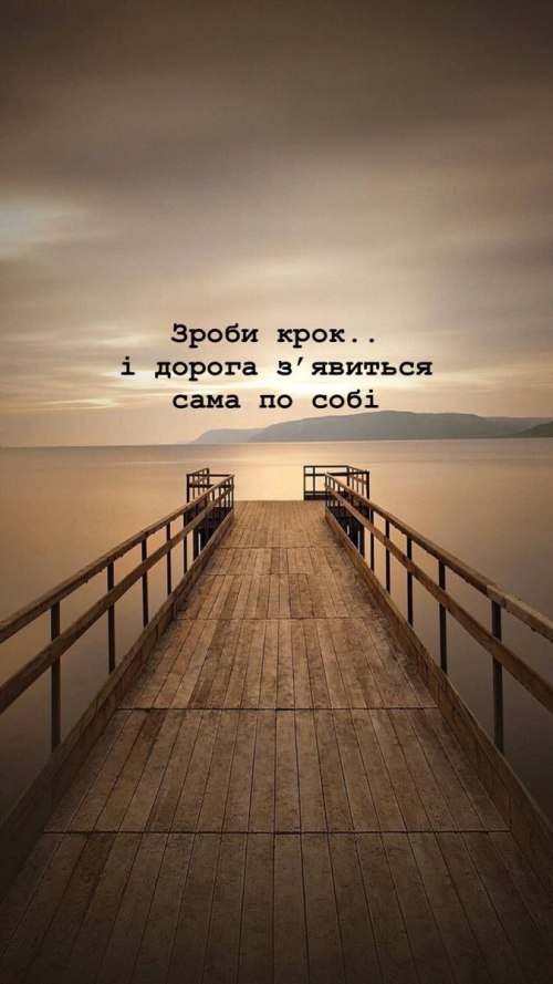 Мудрі слова