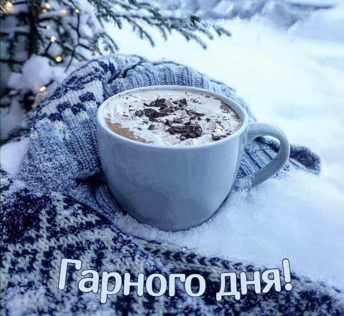 Гарного дня 6521