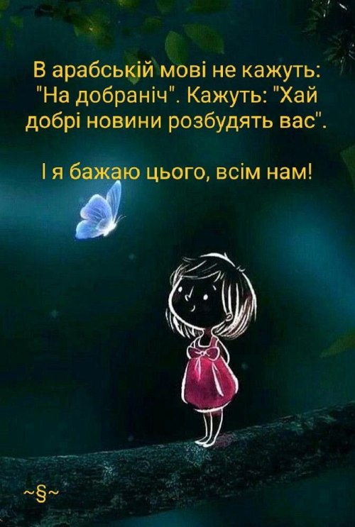 Мудрі слова 6523