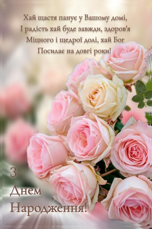 З днем народження 6563