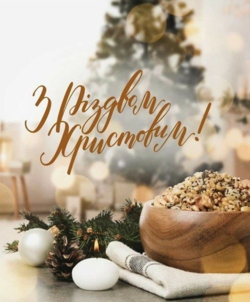 різдво, листівки, привітання, побажання 6586