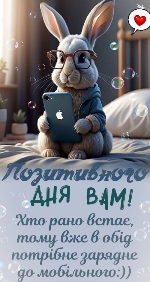 Гарного дня 6610