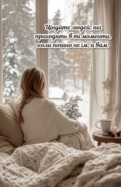 Мудрі слова 6648