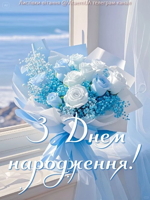 З днем народження 6653