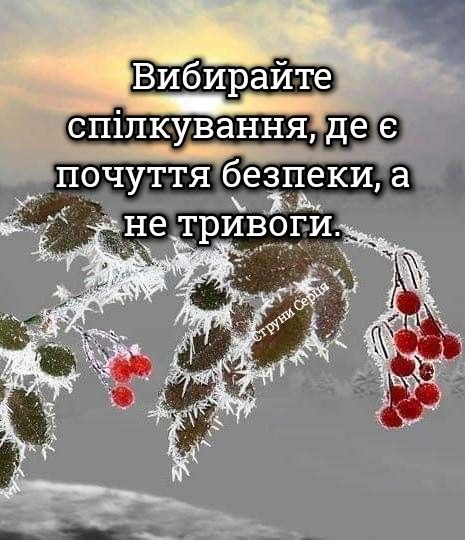 Мудрі слова