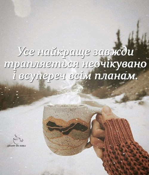 Мудрі слова