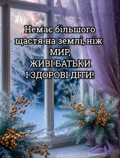 Мудрі слова