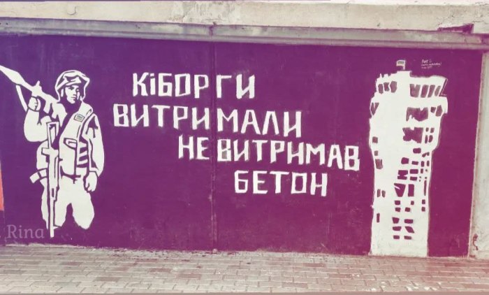 поезія, війна, кіборги, аеропорт, 