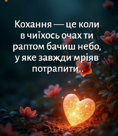 Мудрі слова