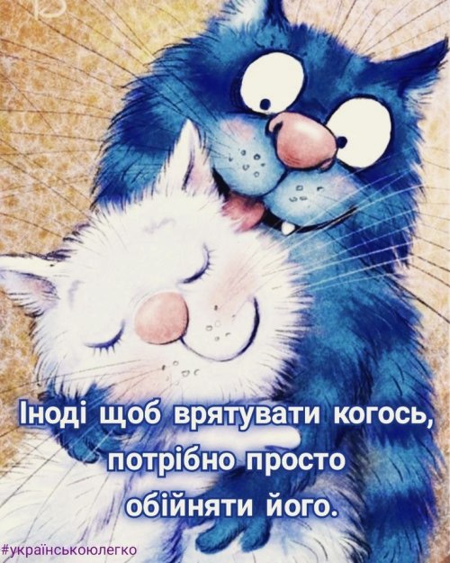 , обійми, день обіймів