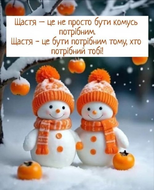 Мудрі слова