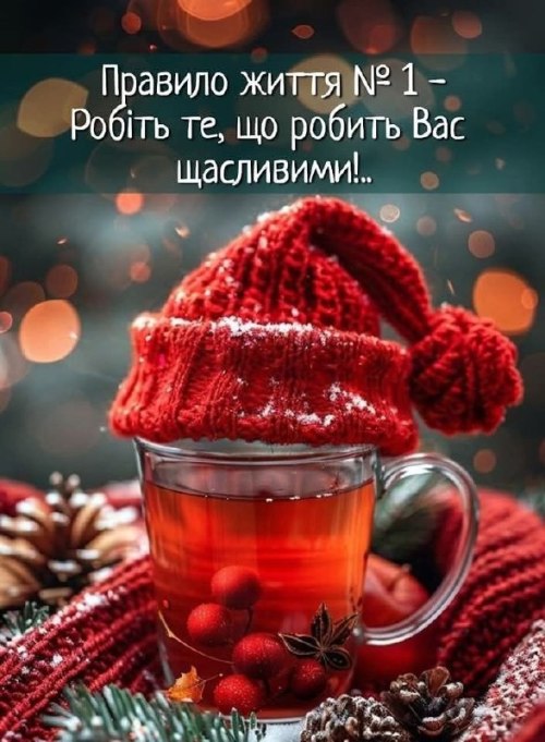 Мудрі слова