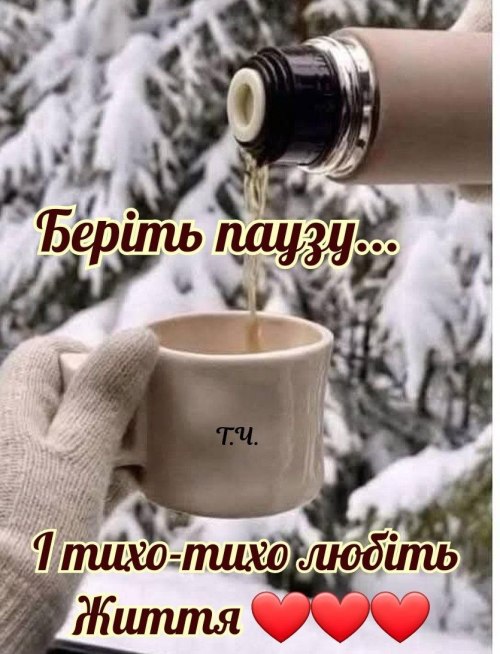 Мудрі слова