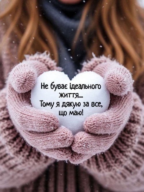 Мудрі слова