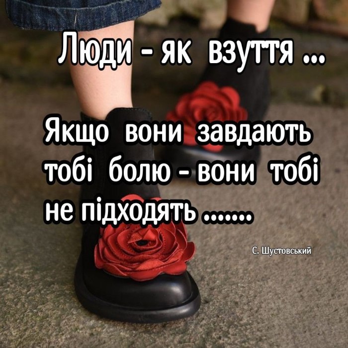 Мудрі слова