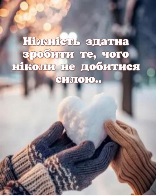 Мудрі слова