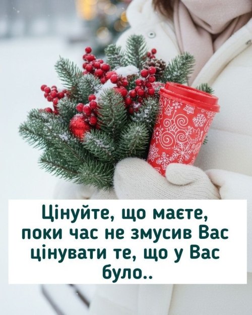 Мудрі слова