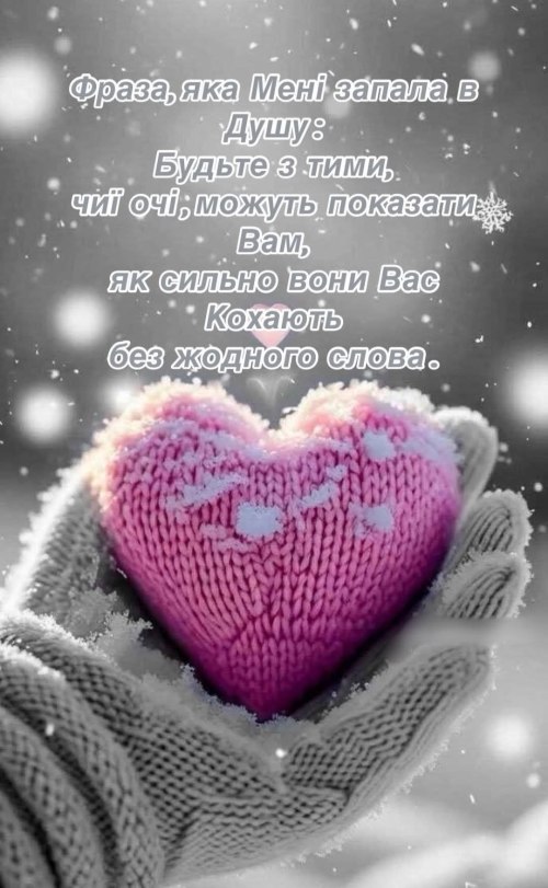 Мудрі слова