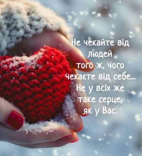 Мудрі слова