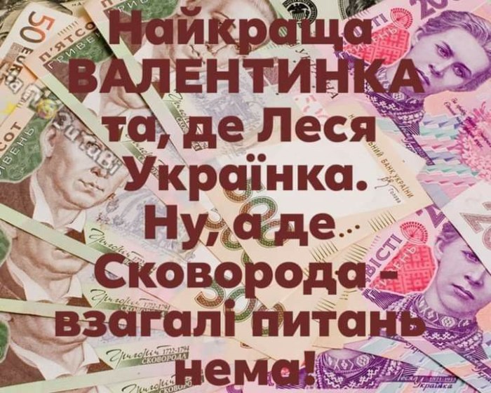 , гумор, валентинка