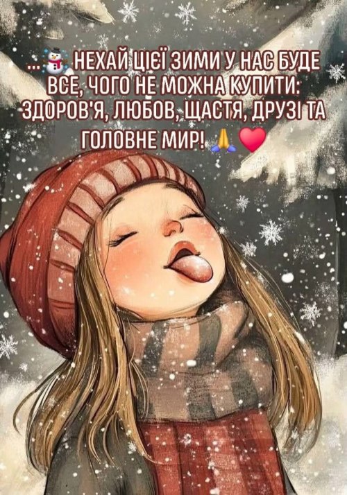 Мудрі слова