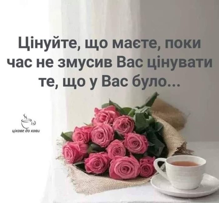 Мудрі слова