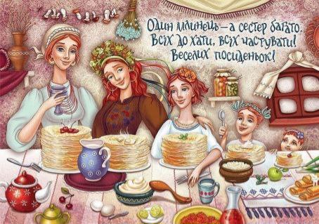 історія свята, субота, масниця, колодій, традиції