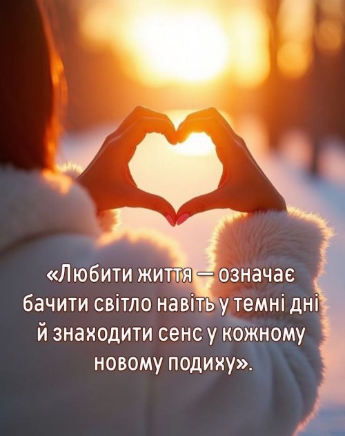 Мудрі слова