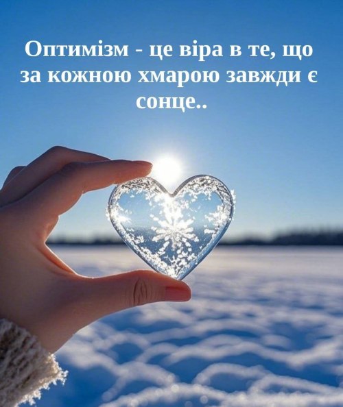 Мудрі слова