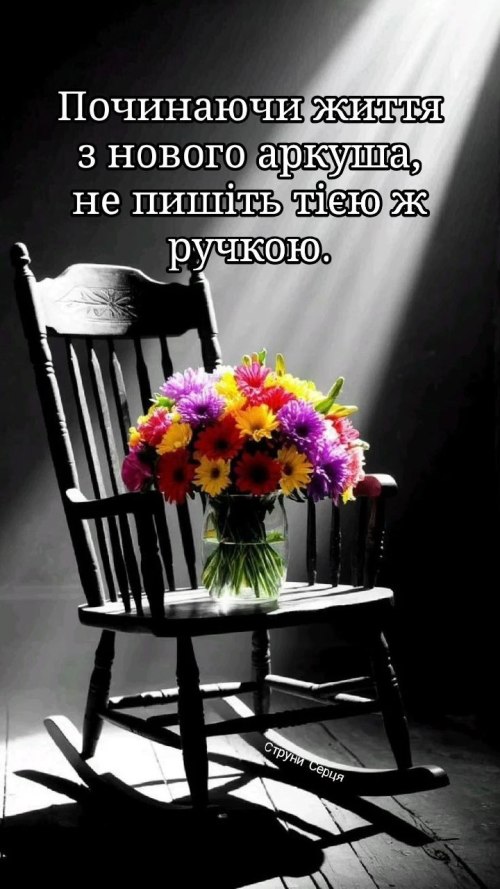 Мудрі слова