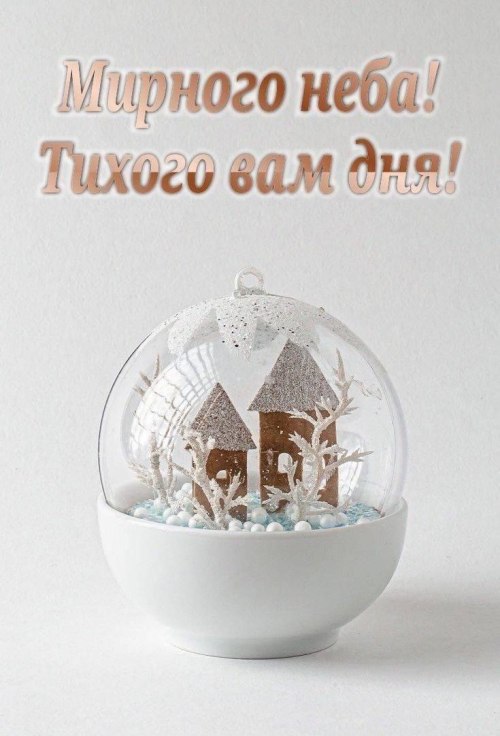 Гарного дня