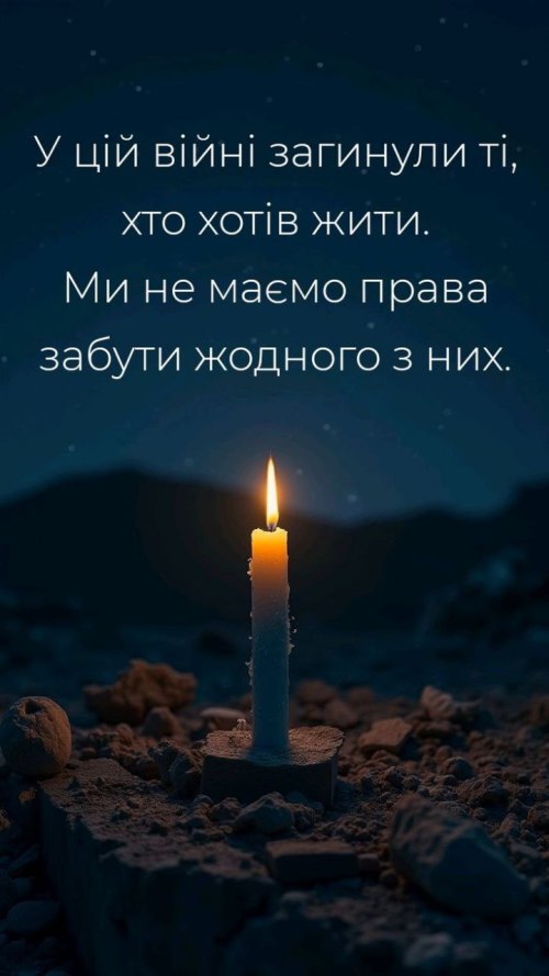 війна, річниця, nogo