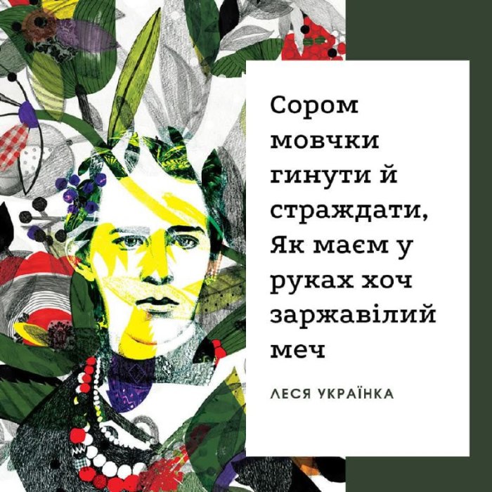 поезія, цитати, , особистість