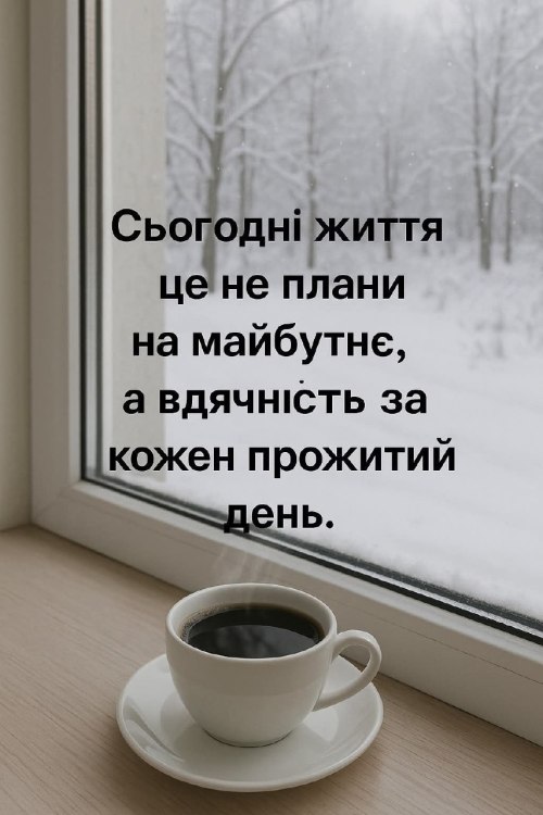 Мудрі слова