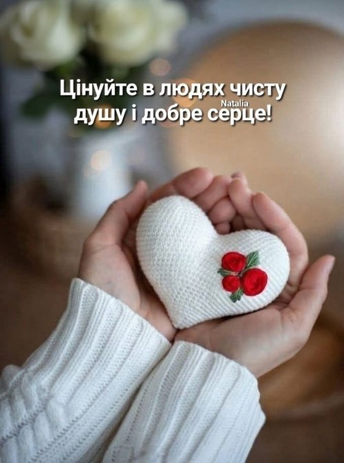 Мудрі слова