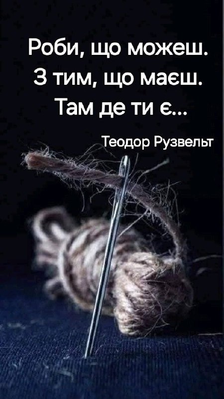 Мудрі слова