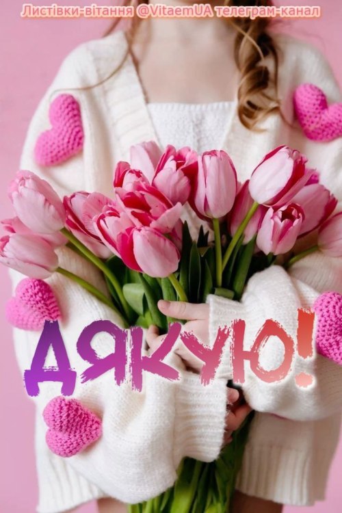 , , листівки, привітання, весна, квіти