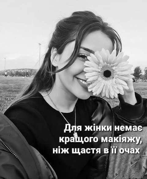 Мудрі слова