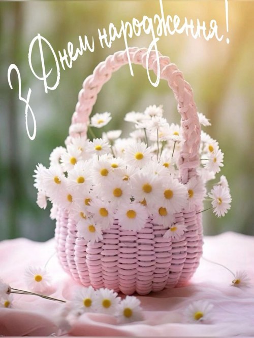 свята, свято, історія свята, З днем народження