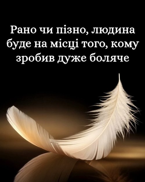 Мудрі слова