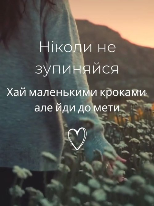 Мудрі слова