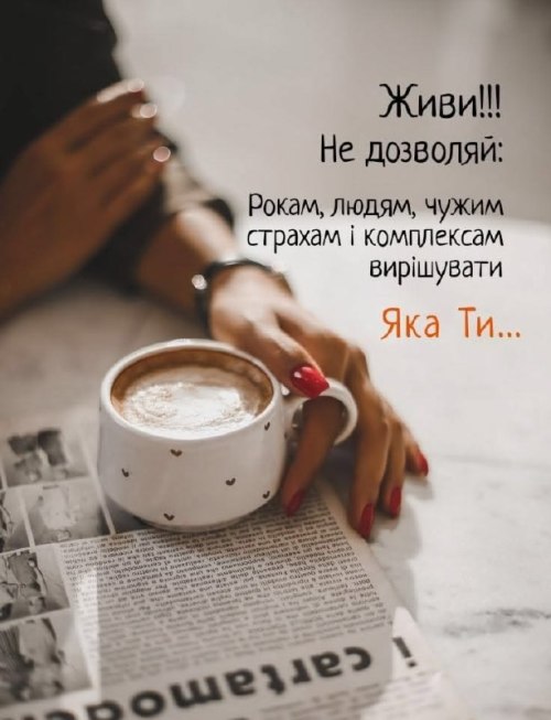 Мудрі слова