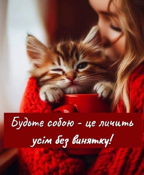 Мудрі слова