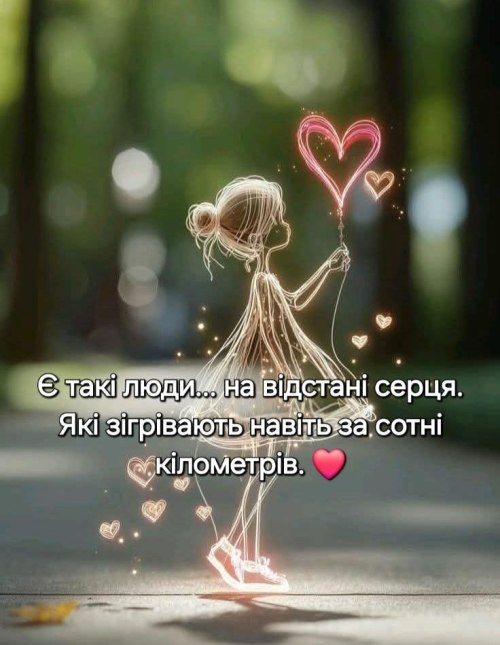 Мудрі слова