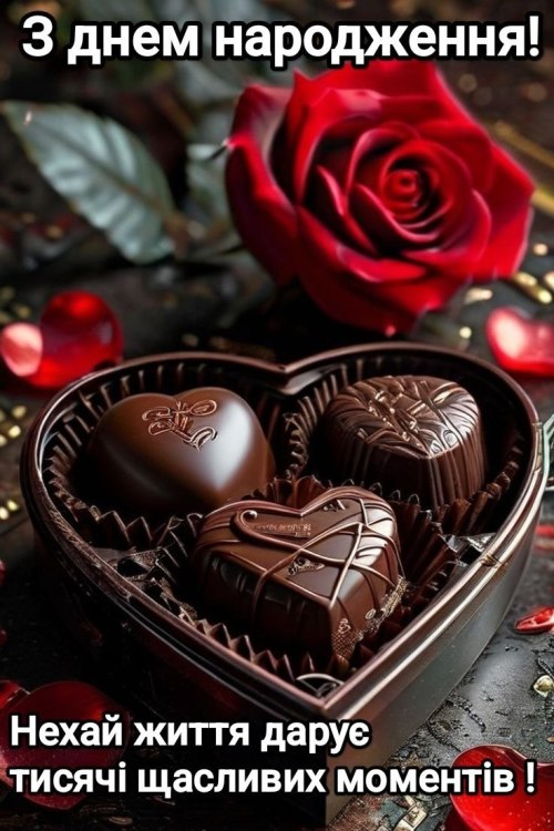 З днем народження 7587