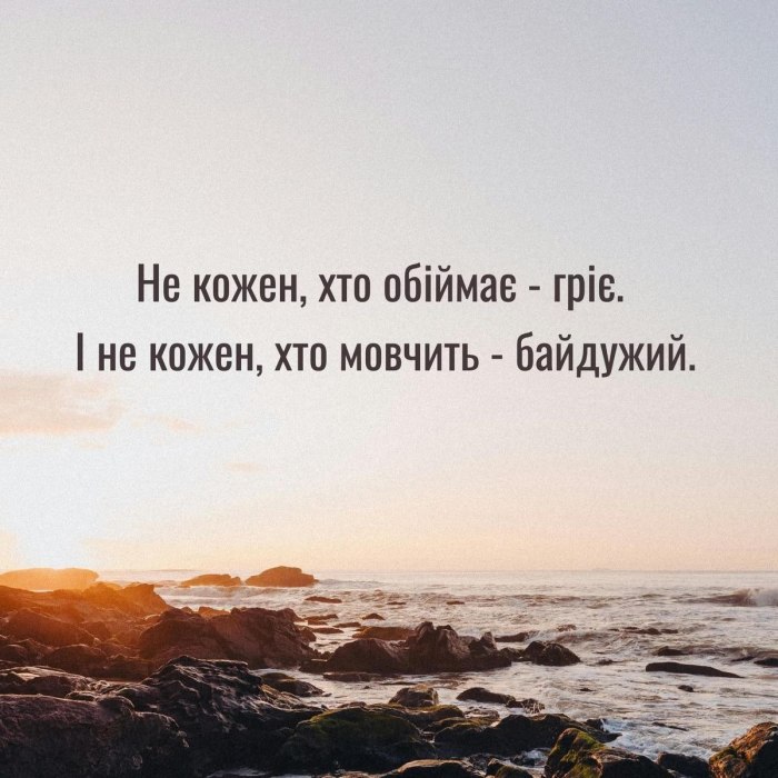 Мудрі слова