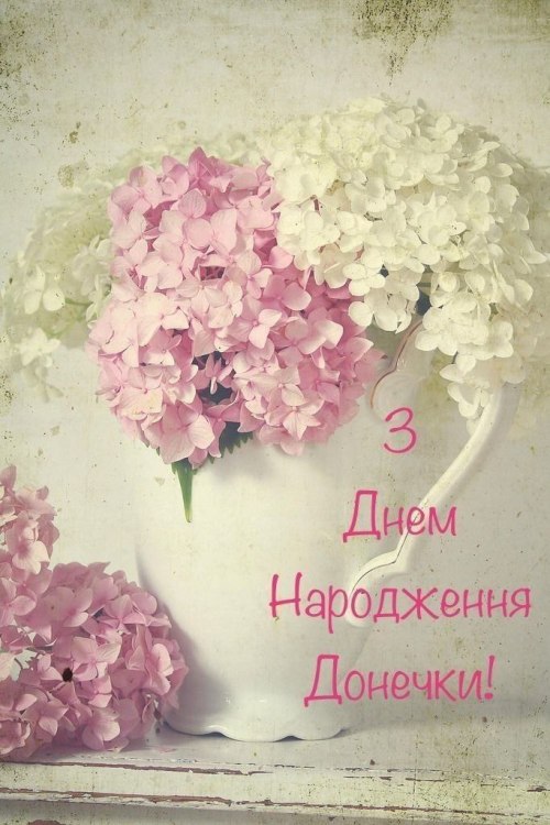 з днем народження, дитині, вітання, з днем народження дитини